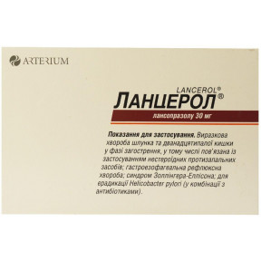 Ланцерол капсули по 30 мг, 10 шт.