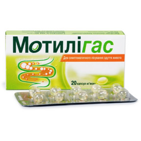 Мотилігас капсули при здутті по 120 мг, 20 шт.