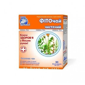 Фиточай Ключи Здоровья N8 очищающий 1.5 г N20
