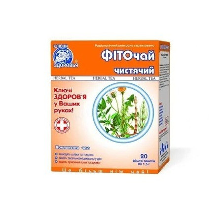 Фиточай Ключи Здоровья N8 очищающий 1.5 г N20