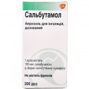 Сальбутамол аерозоль без фреону 10 мл 200 доз