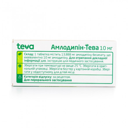 Амлодипин-Тева таблетки по 10 мг, 30 шт.