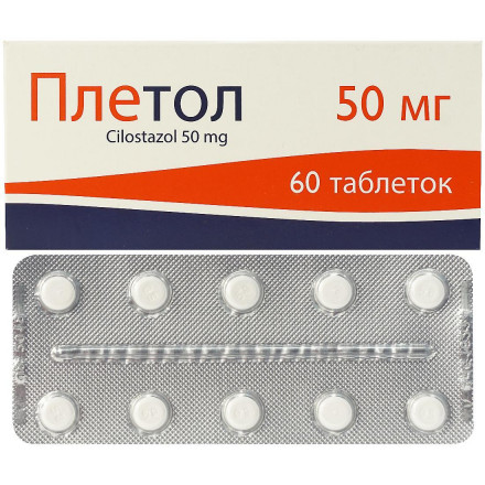 Плетол 50 мг №60 таблетки