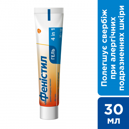 Фенистил гель от аллергии, 30 г
