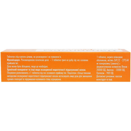 Панзинорм форте 20000 таблетки для улучшения пищеварения, 30 шт.