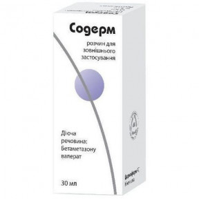Содерм розчин 0,1%, 30 мл