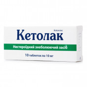 Кетолак таблетки знеболюючі №10
