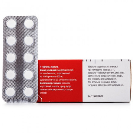 Антарес таблетки 200 мг, 90 шт.