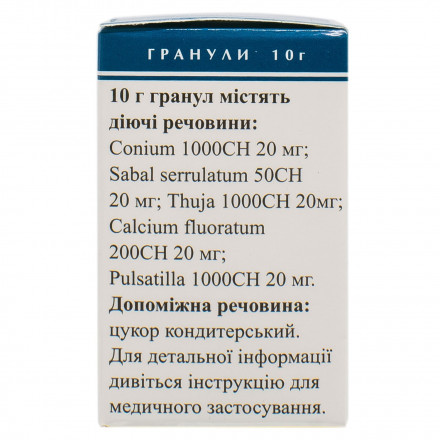 Аденома-Гран гомеопатичні гранули, 10 г