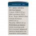 Аденома-Гран гомеопатичні гранули, 10 г