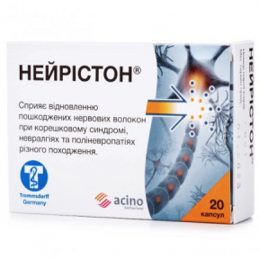 Нейристон капсулы при невралгиях №20