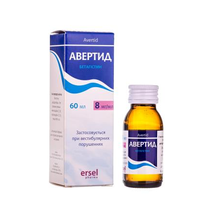 Авертид 60мл