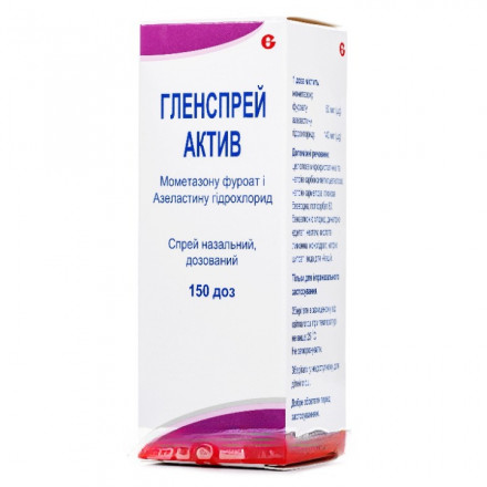 Гленспрей Актив спрей назальний, 150 доз