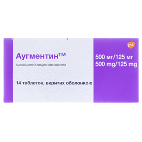 Аугментин вд табл.625мг №14