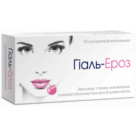 Гіаль-Ероз супозиторії вагінальні загоюючі і зволожуючі, 10 шт.