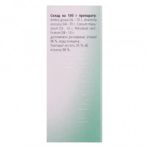 Вертигохеель капли, 30 мл