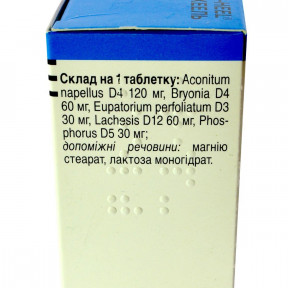 Грип-Хеель таблетки №50