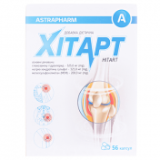 Хітарт капс.№56