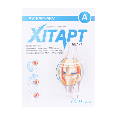 Хітарт капс.№56