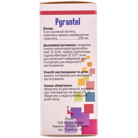 Пірантел суспензія ор. 250 мг/5 мл по 15 мл у флак.