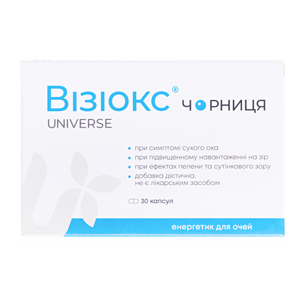 Візіокс чорниця капс.№30