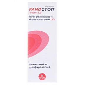 Раностоп р-н.50мл
