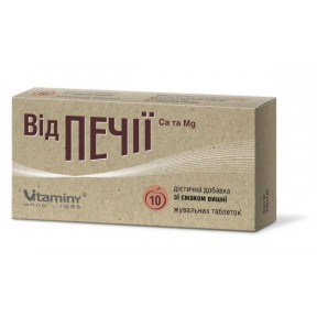 Від Печії Са та Mg табл жувал. смак вишні №10