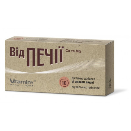 Від Печії Са та Mg табл жувал. смак вишні №10