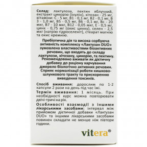 Лактузан Дуо капсули по 500 мг, 30 шт.