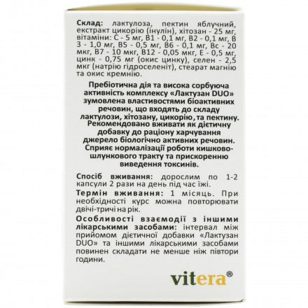 Лактузан Дуо капсули по 500 мг, 30 шт.