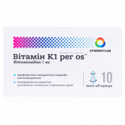 Вітамін к1 пер.ос капс.№10