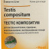 Тестіс Композитум розчин для ін'єкцій в ампулах по 2,2 мл, 5 шт.