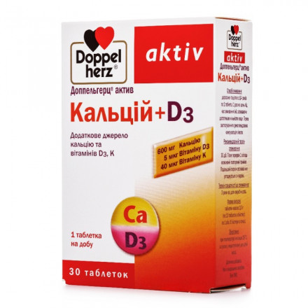 Доппельгерц Актив Кальцій + D3 таблетки, 30 шт.