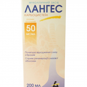 Лангес розчин при бронхіті 50 мг/мл 200 мл