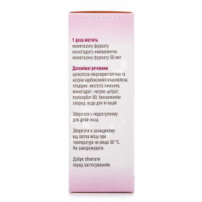 Гленспрей спрей назальний по 50 мкг/дозу, 60 доз