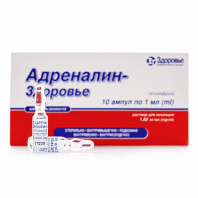 Адреналін-Здоров'я розчин 0,18%, 1 мл в ампулах, 10 шт.