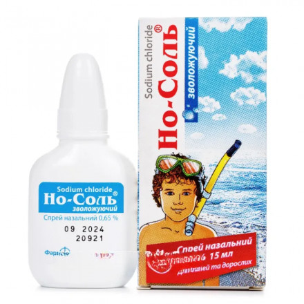 Но-соль зволожуючий спрей для дітей та дорослих по 0,65%, 15 мл