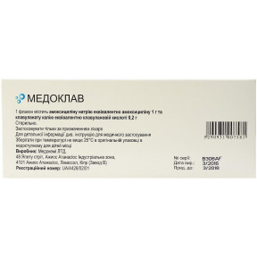 Медоклав порошок для раствора для инъекций 1 г/0,2 г, 10 шт.