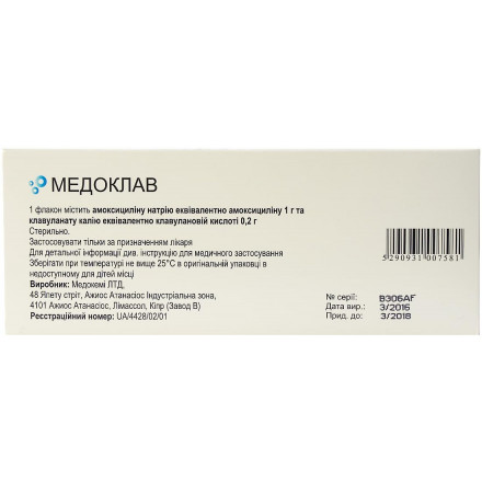 Медоклав порошок для раствора для инъекций 1 г/0,2 г, 10 шт.