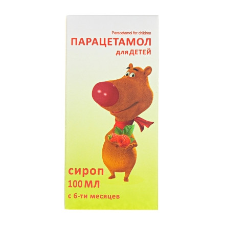 Парацетамол сироп 100мл_0