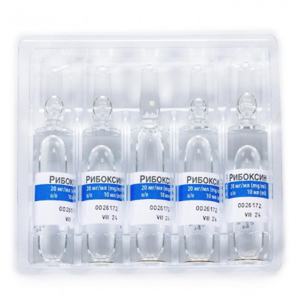 Рибоксин розчин для ін'єкцій по 10 мл в ампулі, 20 мг / мл, 10 шт.