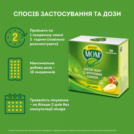 Доктор МОМ леденцы при кашле с фруктовым вкусом, 20 шт.