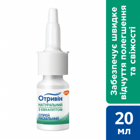 Отривин Натуральный с эвкалиптом спрей назальный, 20 мл