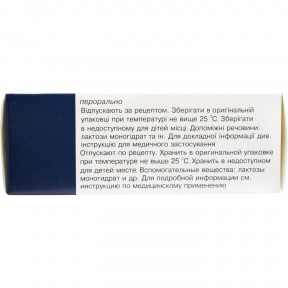 Біпролол таблетки по 5 мг, 30 шт.