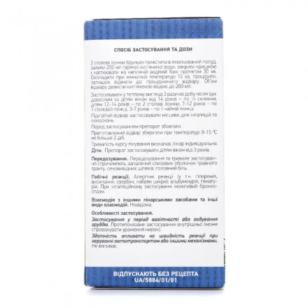 Почки сосны 75 г Лектравы