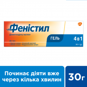 Фенистил гель от аллергии, 30 г