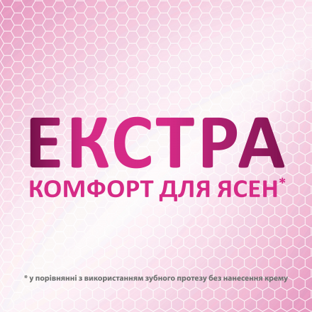 Крем Корега Комфорт 40 г