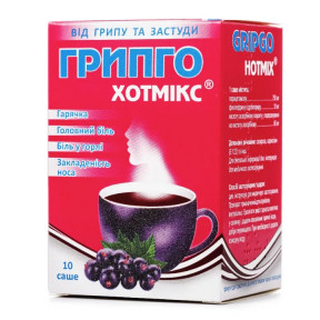 Грипго Хотмікс гранули зі смаком чорної смородини по 5 г, 10 шт.