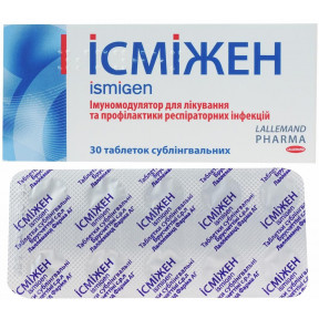 Исмижен таблетки по 50 мг, 30 шт.