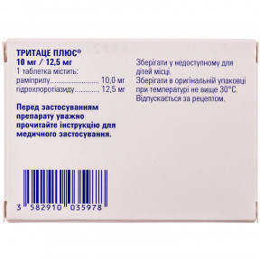 Тритаце Плюс таблетки по 10 мг/12,5 мг, 28 шт.